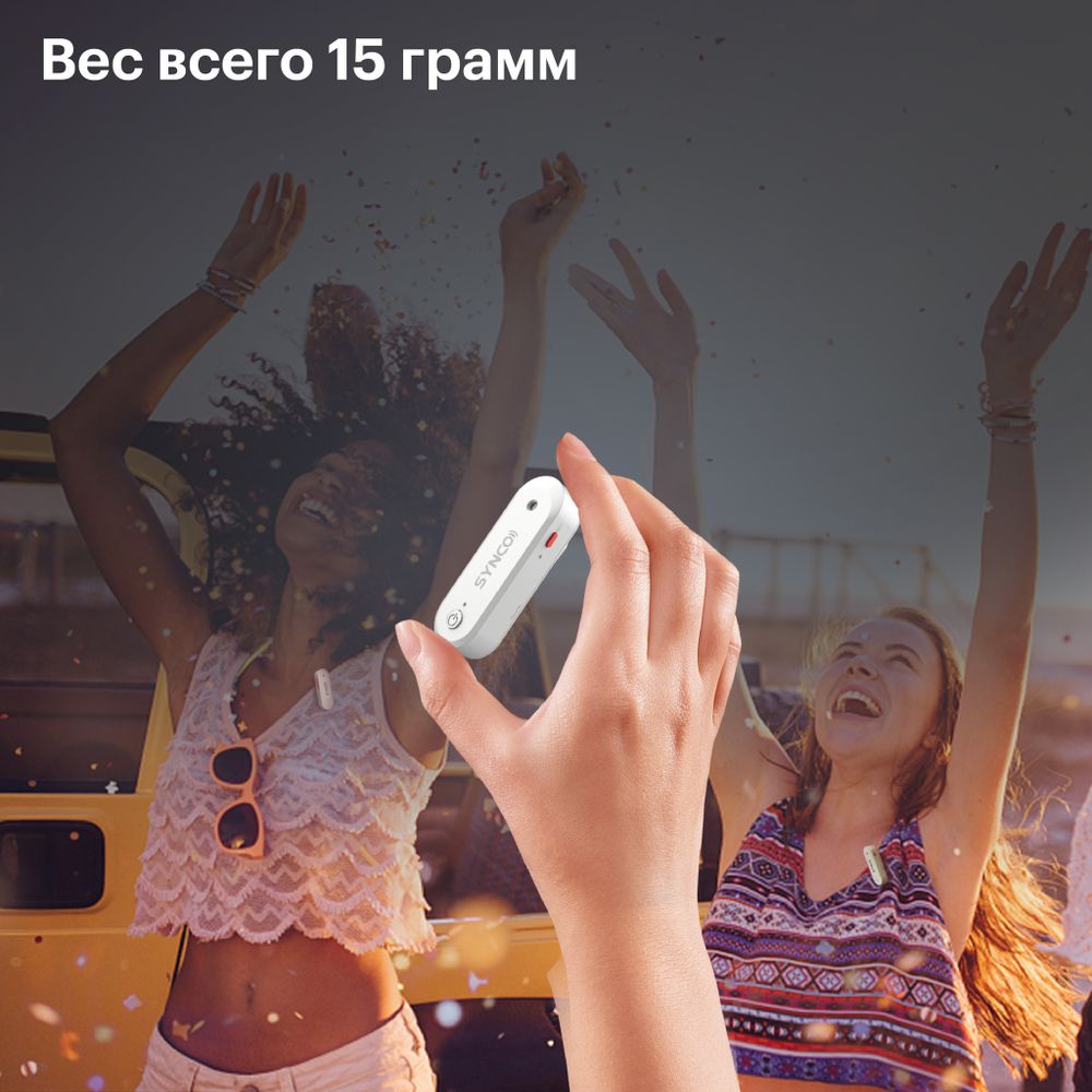 Радиосистема SYNCO G3