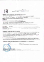Радиационный монитор пешеходный КРКП-01СА