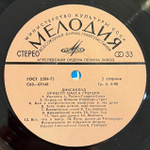 Виниловая пластинка Оркестр Макса Грегера – Диксиленд (Мелодия) LP