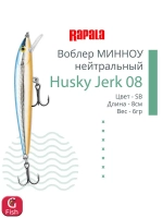 Воблер Husky Jerk 06, 6см, 3гр, цвет CLN, нейтральный