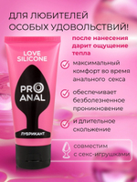 Гель-лубрикант SILICON LOVE SURPRISE