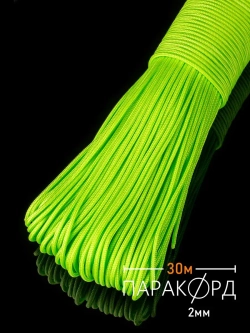 Паракорд 2 мм 3 жилы