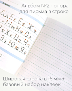 Набор альбомов для письма №2 "Пишу красиво!", 4 шт