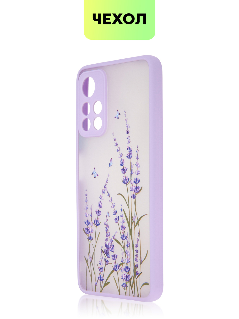 Чехол BROSCORP для Poco M4 Pro 5G оптом (арт. XM-PM4P-ST-TPU-PURPLE-PRINT)