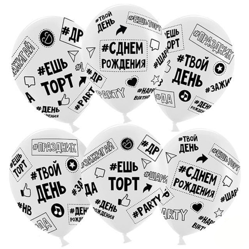 Шар (12''/30 см) Ешь торот, Твой день, пастель