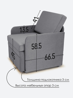 Кресло-кровать "Миник" с подлокотниками Desert Light Grey