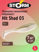 Мягкая приманка для рыбалки Hit Shad 03 /SH (5 шт/уп)