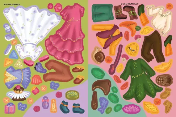 Модники и модницы. Феи и эльфы