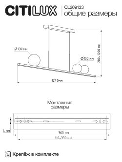 Citilux GLOB CL209133 LED Светильник подвесной Бронза
