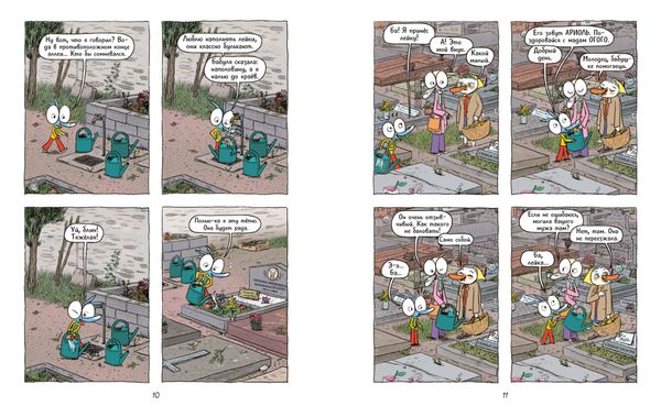 Ариоль. Мама, папа, я - ослиная семья (мягкая обложка)