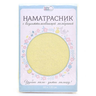 Наматрасник на резинке, махра, 60х120см Желтый (Baby Nice)