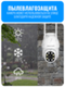 Камера видеонаблюдения Smart Aura, Wi-Fi/Ethernet, поворотная, уличная