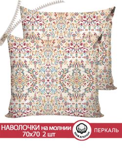 Наволочка комплект 2шт перкаль Сказка "Узорная графика" 70x70 см на молнии