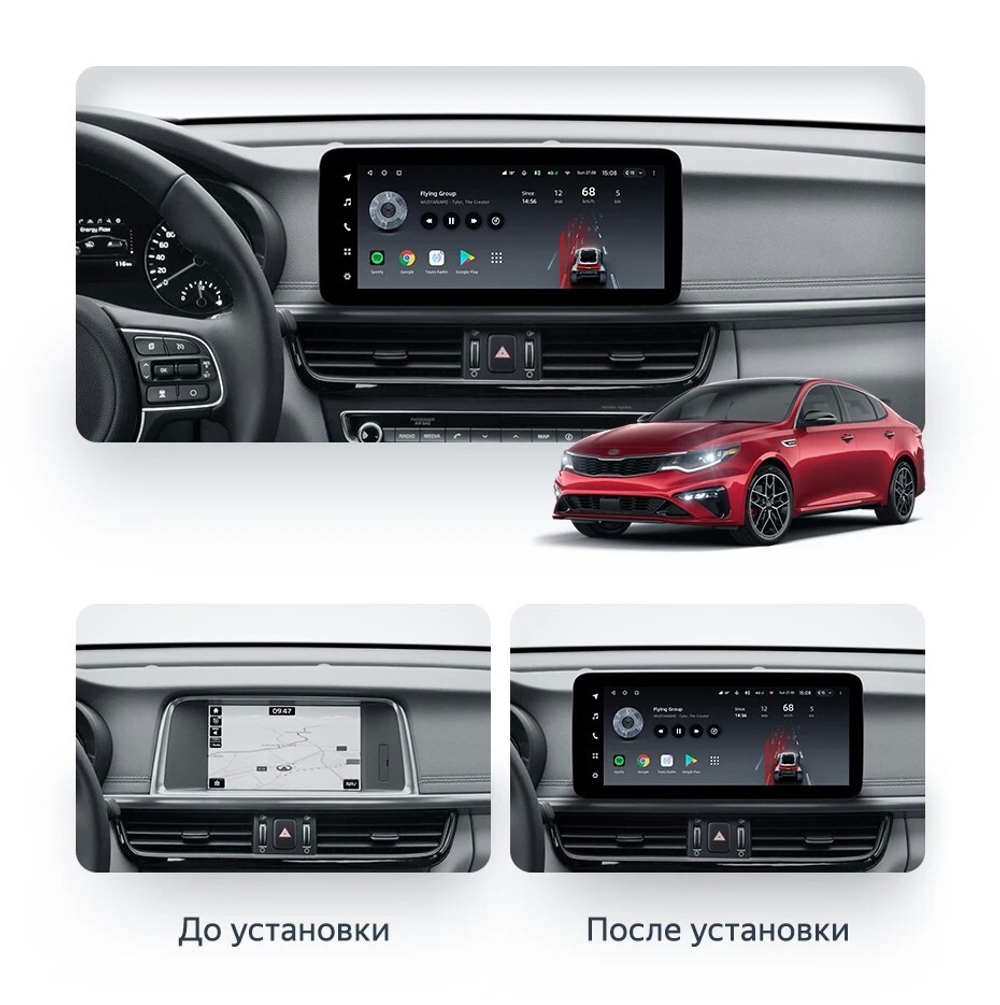 Магнитола для KIA Optima 2016-2020 - Teyes LUX ONE ROUND монитор 12.3", Android 10, ТОП процессор, CarPlay, 4G SIM-слот