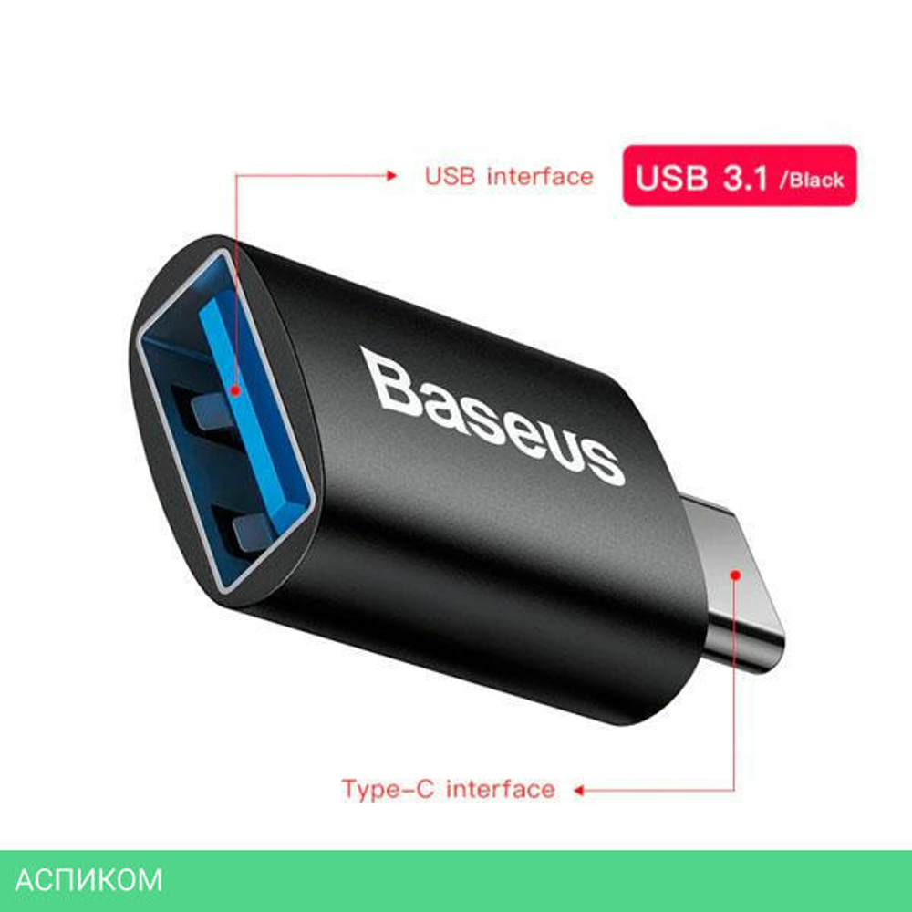 Переходник Baseus Ingenuity Black (ZJJQ000001)