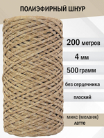 пэш-4-200-микс латте