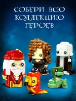 Конструктор «Мини Герои», Три волшебника, 576 деталей