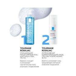 La Roche-Posay Toleriane Rosaliac Набор Уход корректирующий против покраснений, 40 мл + Мицеллярный гель для лица и век, 195 мл