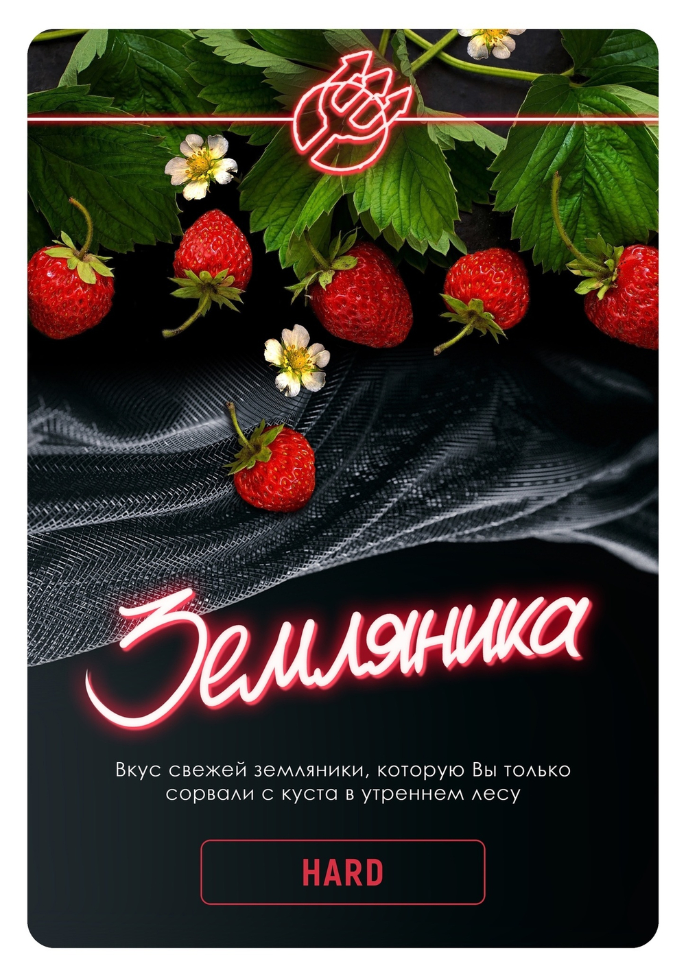 Inferno Hard - Wild Strawberries (100g)