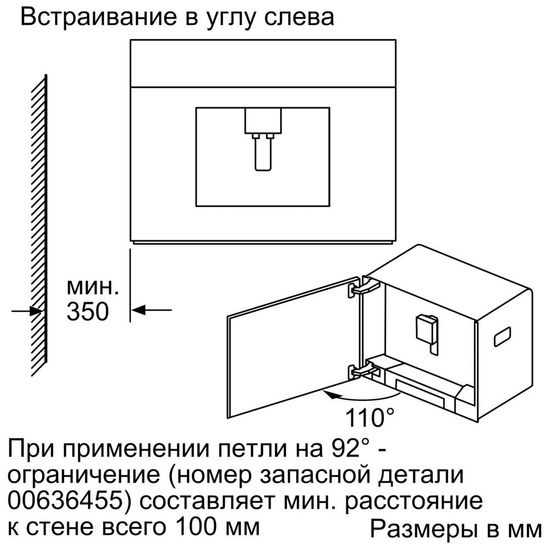 Кофемашина Bosch CTL636ES1/CTL636EB1, черный/нержавеющая сталь