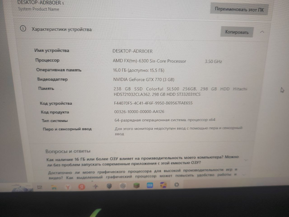 Системный блок NV GTX 770 ОЗУ16 ГБ 1тб