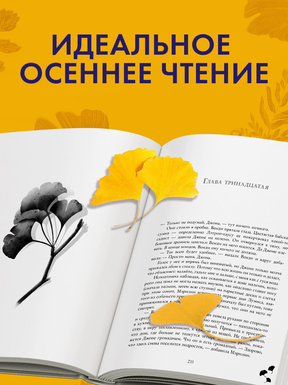 Наши лучшие дни