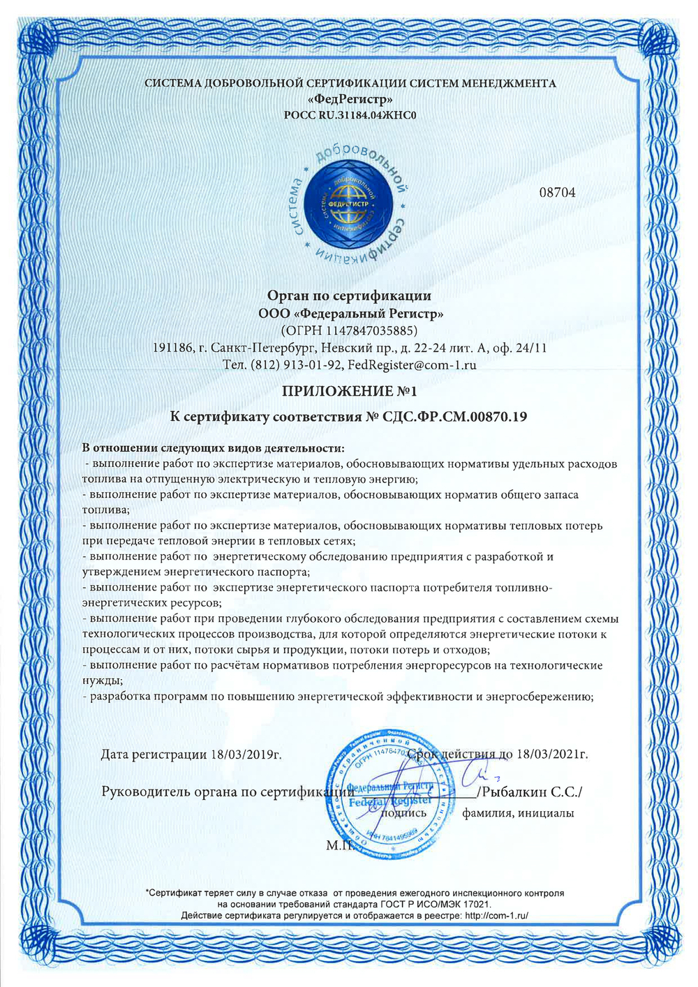 Экспертиза расчета НУР ПГУ или ГТУ