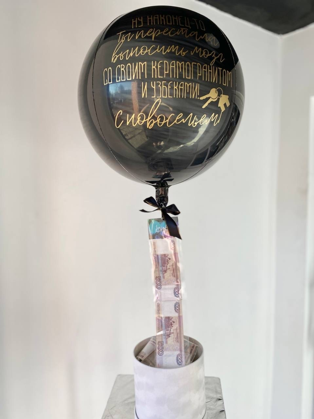 шляпная коробка бабло бокс/денежный бокс новоселье №1524