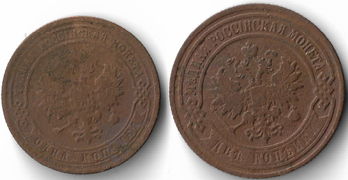 1,2 копейки 1905 СПБ Николай II (F)