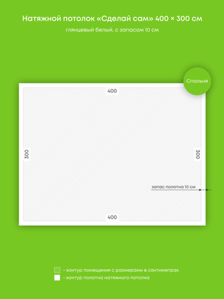 Глянцевый натяжной потолок 12 м2