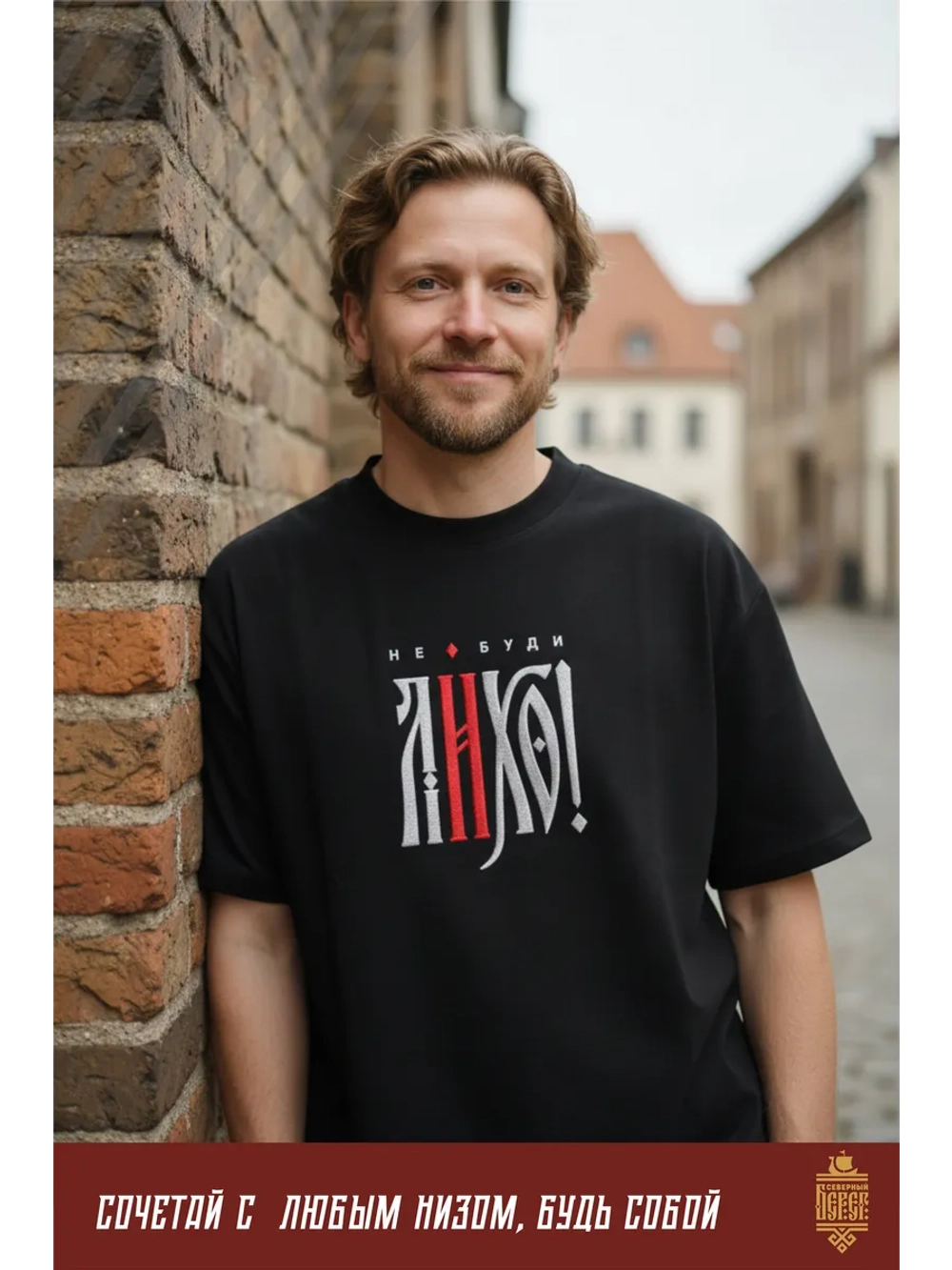 Футболка с вышивкой черная Не буди Лихо