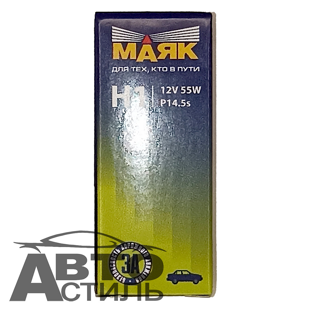 Автолампа H1 12V 55W (P14,5s) Маяк Standard #52120