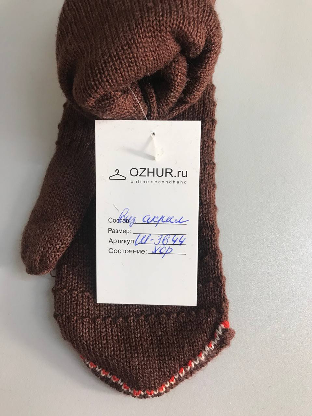 Варежки для зимнего образа