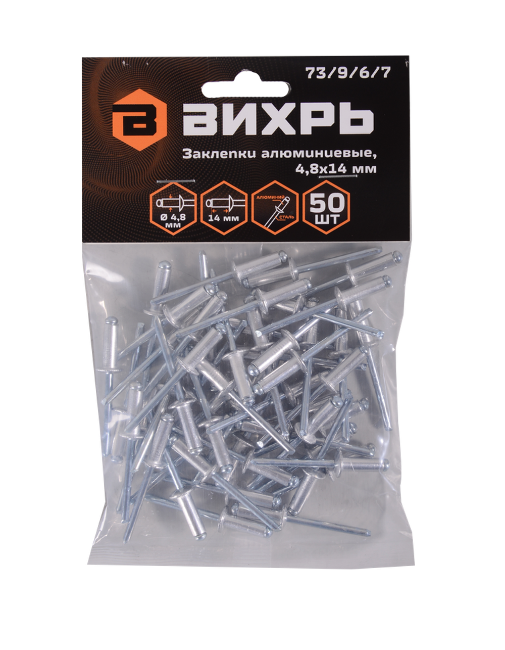 Заклёпки алюминиевые Вихрь 4,8х14 мм, 50 шт.
