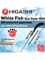 Удилище зимнее White Fish Gun style-400 5гр