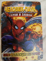 Коллекционная игровая карточка MARVEL Человек-Паук. Герои и Злодеи. № 211 "АЛИСТЕР СМИТ"