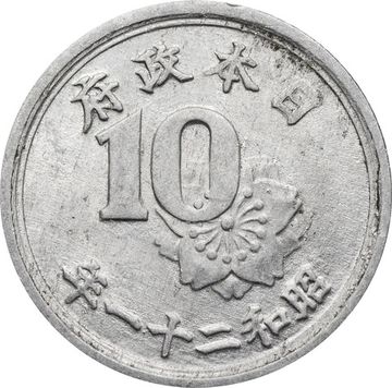 10 сенов 1946 Япония