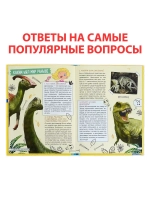 Энциклопедия 150 любопытных почему