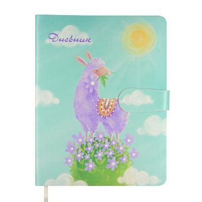 Дневник школьный 48л. мягк. обложка "Лавандовая лама", с магн.хляст. (Альт)