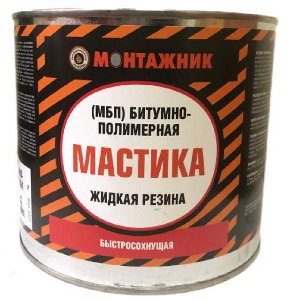 Мастика битумно-полимерная  МБП  МОНТАЖНИК    1,8кг