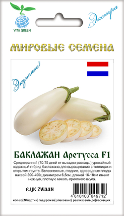 Баклажан Аретусса F1 7шт ВитаГрин ЭКСТРА