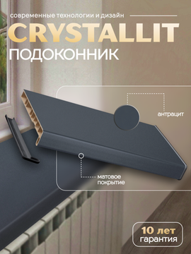 Антрацит