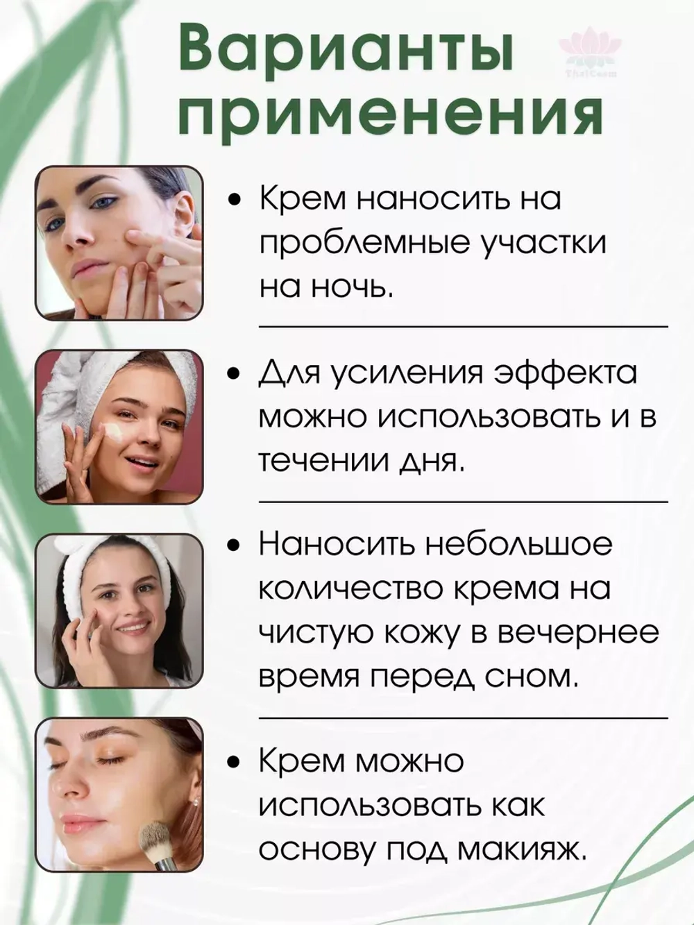 Отбеливающий крем для лица от пигментаци