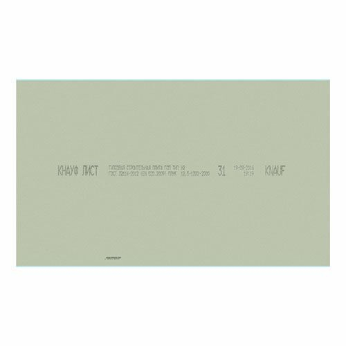 ГИПСОКАРТОН KNAUF ГКЛ (В) ВЛАГОСТОЙКИЙ 2500x1200 12,5