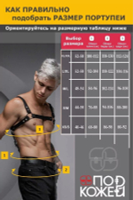 Портупея мужская Ra кожа черная L/XL