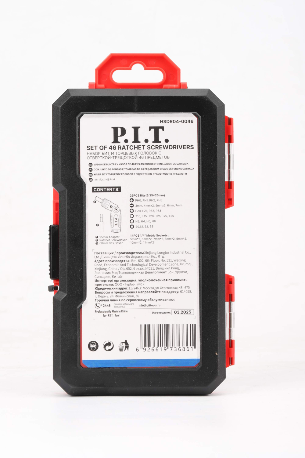 Набор бит и головок с рукояткой P.I.T. ADVANCE HSDR04-0046 (46шт, рег. рукоятка, 2 адаптера, кейс)