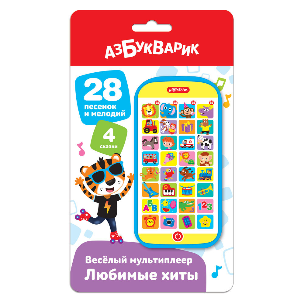 Весёлый мультиплеер. Любимые хиты