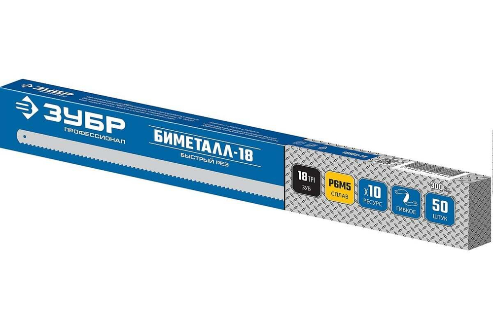 Полотно пильное по металлу (300 мм; 18 TPI; быстрый рез) Зубр 15855-18