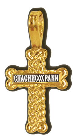 Распятие Христово. Православный крест.