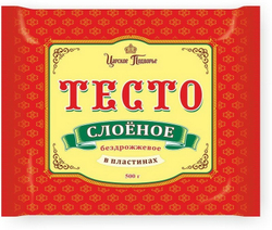 Тесто слоеное бездрожжевое «Царское подворье» - 500 г